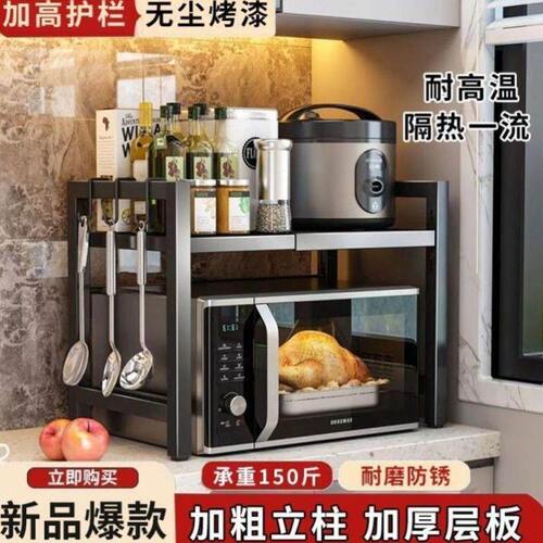 德国进口微波炉厨房置物架家用多功能台面烤箱架子电饭煲专用厂家