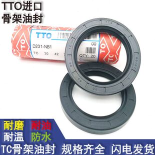9骨架油封tc油缸密封圈40台湾798 1010 ott