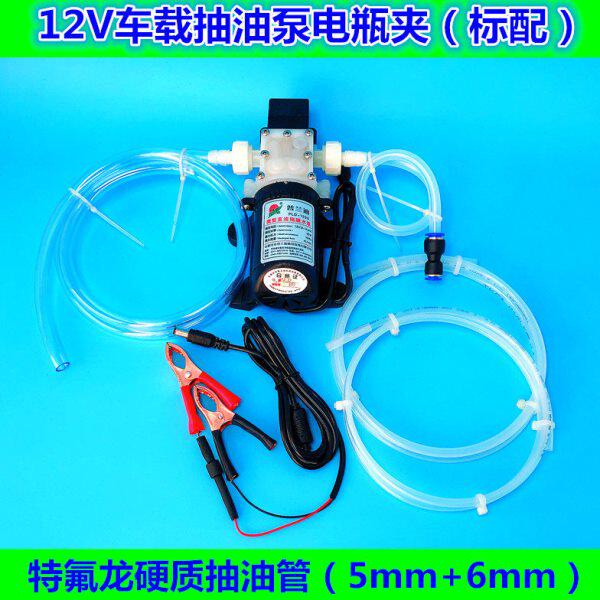 换机油抽机油工具车载换油泵汽车抽油器12V电动抽油器电动隔膜泵