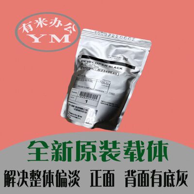 理光mp3351原装载体 2550 3350 b 3352 3353 2852 2553显影剂铁粉