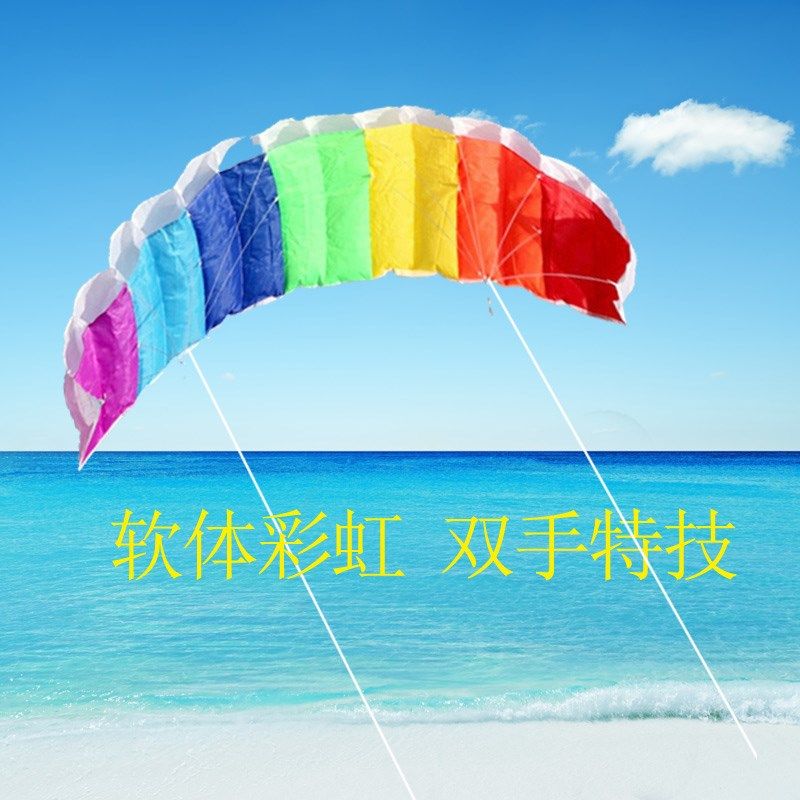海边遥控伞d升降降落伞双线遥控滑翔伞电动无线遥控风筝动力降落