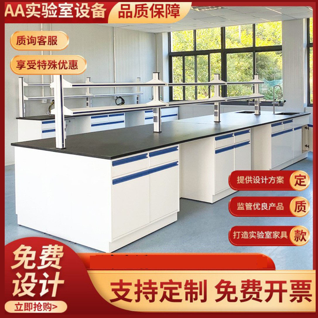 深圳源头厂家钢木实验台工作台 PP边台全钢中央操作台 理化板台面,商业/办公家具,实验台,淘宝优惠券,粉丝福利购,淘宝优惠卷