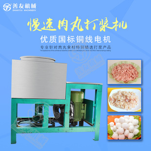 善友SY-36型慢速肉丸打浆机肉丸成型机家用肉丸机商用肉丸成型机