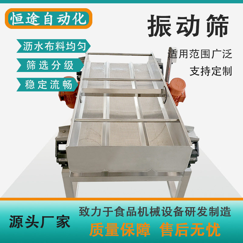 多功能型不锈钢除水振动筛设备苹果梨子葡萄清洗震动甩水机沥干机