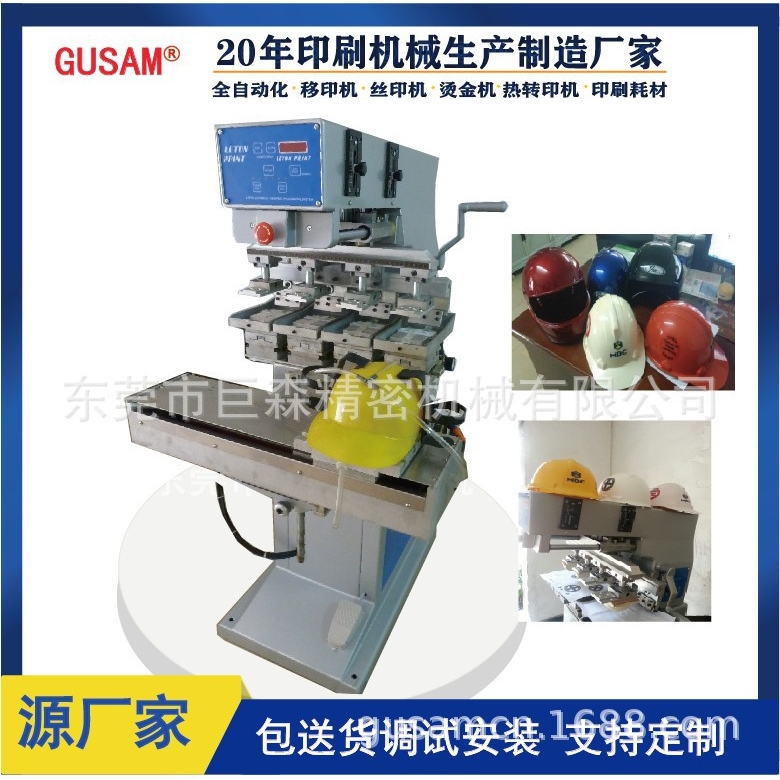 全自动4色头盔伺服移印机 摩托车安全保护帽旋转印刷移印机转盘
