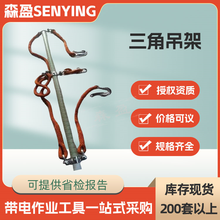 绝缘横担悬挂吊杆三角吊架2米绝缘导线吊架临时三相导线提升杆