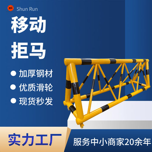 拒马路障移动护栏幼儿园学校门口防撞栏挡人带轮据马隔离栏加油站