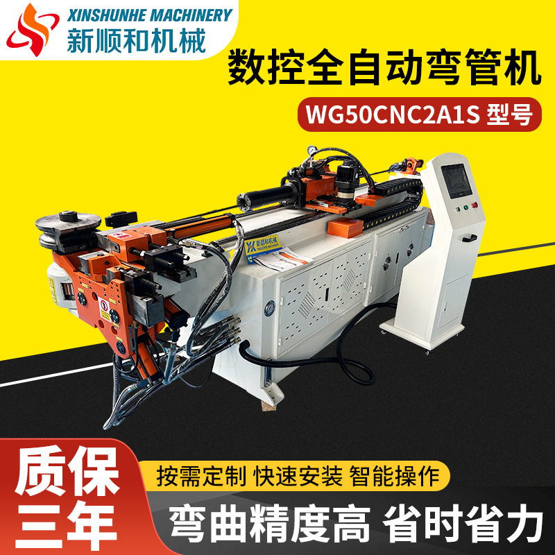 弯管机高效管材实心铜管钢管弯曲加工设备全自动数控弯管机厂家,五金/工具,机床,淘宝优惠券,粉丝福利购,淘宝优惠卷