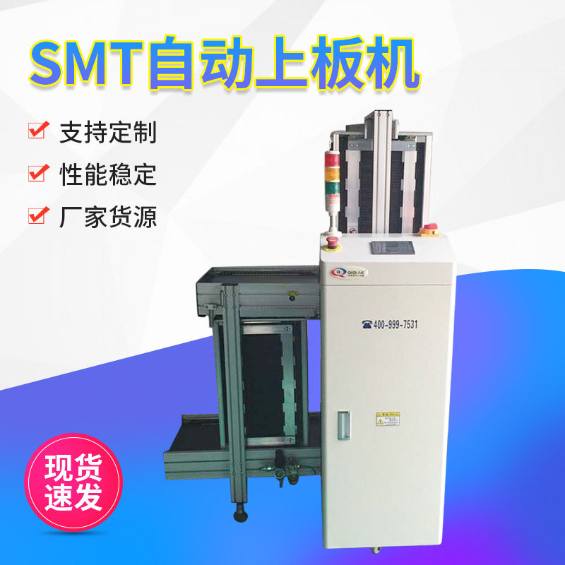智能放板送板机SMT自动上板机送板机全自动单料架上板机上板机,包装,五金配件包装,淘宝优惠券,粉丝福利购,淘宝优惠卷