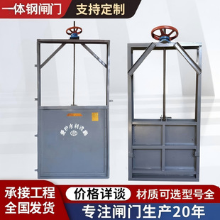 定制钢闸门水利防洪止水坝机闸一体方圆闸门材质可选承接工程