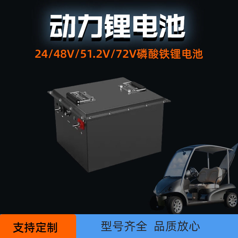 定制36V105Ah36V锂电池电动叉车高尔夫球车电动工具锂电池