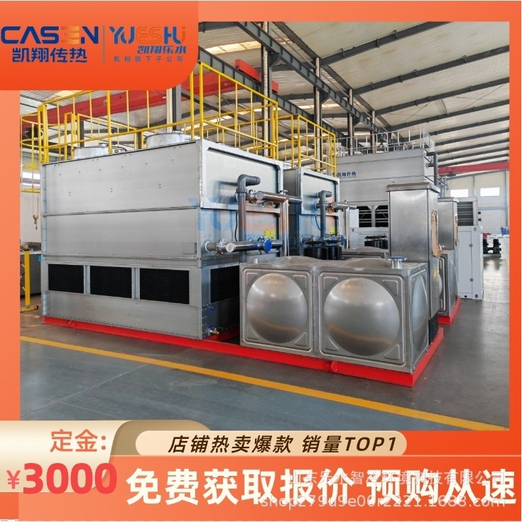 双循环闭式冷却塔60T聚碳酸酯PC柴油机设备循环水降温冷水塔厂家,清洗/食品/商业设备,冷却塔,淘宝优惠券,粉丝福利购,淘宝优惠卷