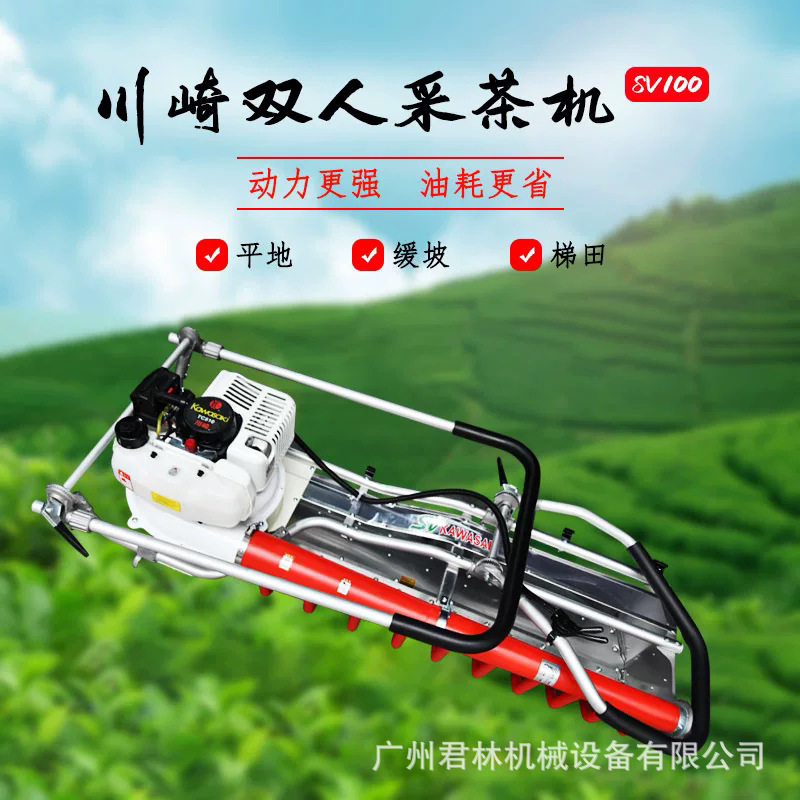 川崎款SV100双人采茶机茶叶采摘神器进口汽油机茶树修剪采茶叶机