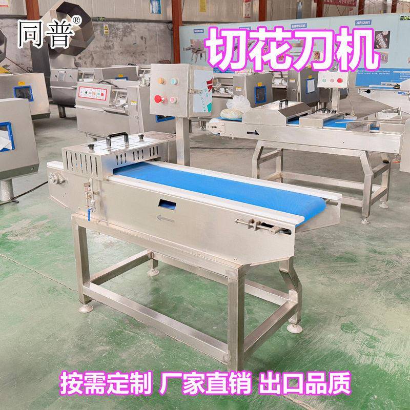 多功能切花机 鸡胗改刀机 五花肉切十字网纹设备 尺寸可调