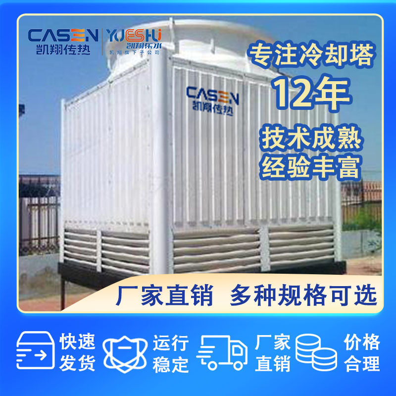 定制方形横流玻璃钢冷却塔100吨压缩机造粒机快速降温低音凉水塔