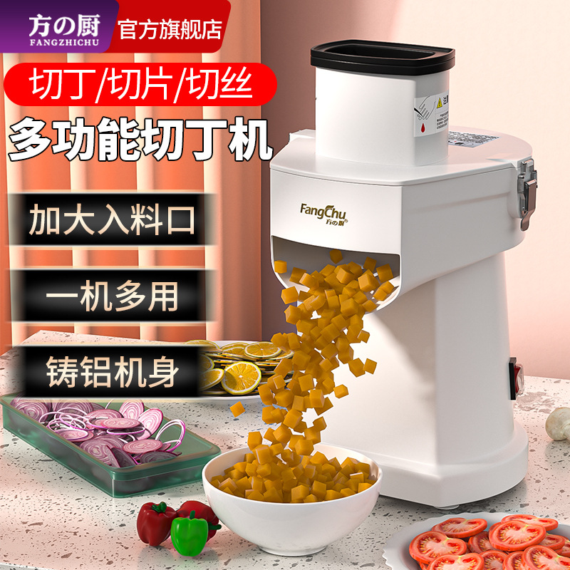 商用切丁机切菜机神器电动多功能切片切丝切粒土豆萝卜食堂胡萝卜