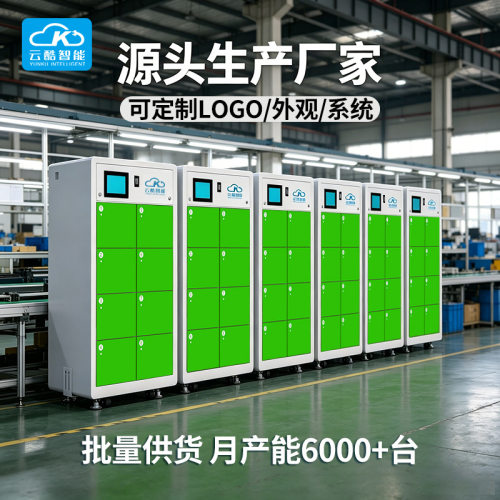 云酷8路绿色前置维护扫码换电柜外卖骑手锂电池智能换电厂家直销