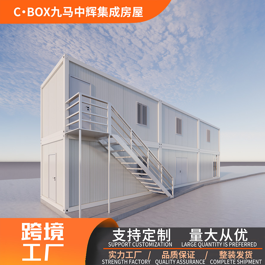 跨境直供工地临建项目活动房 住人宿舍楼办公室 移动方舱集装箱房