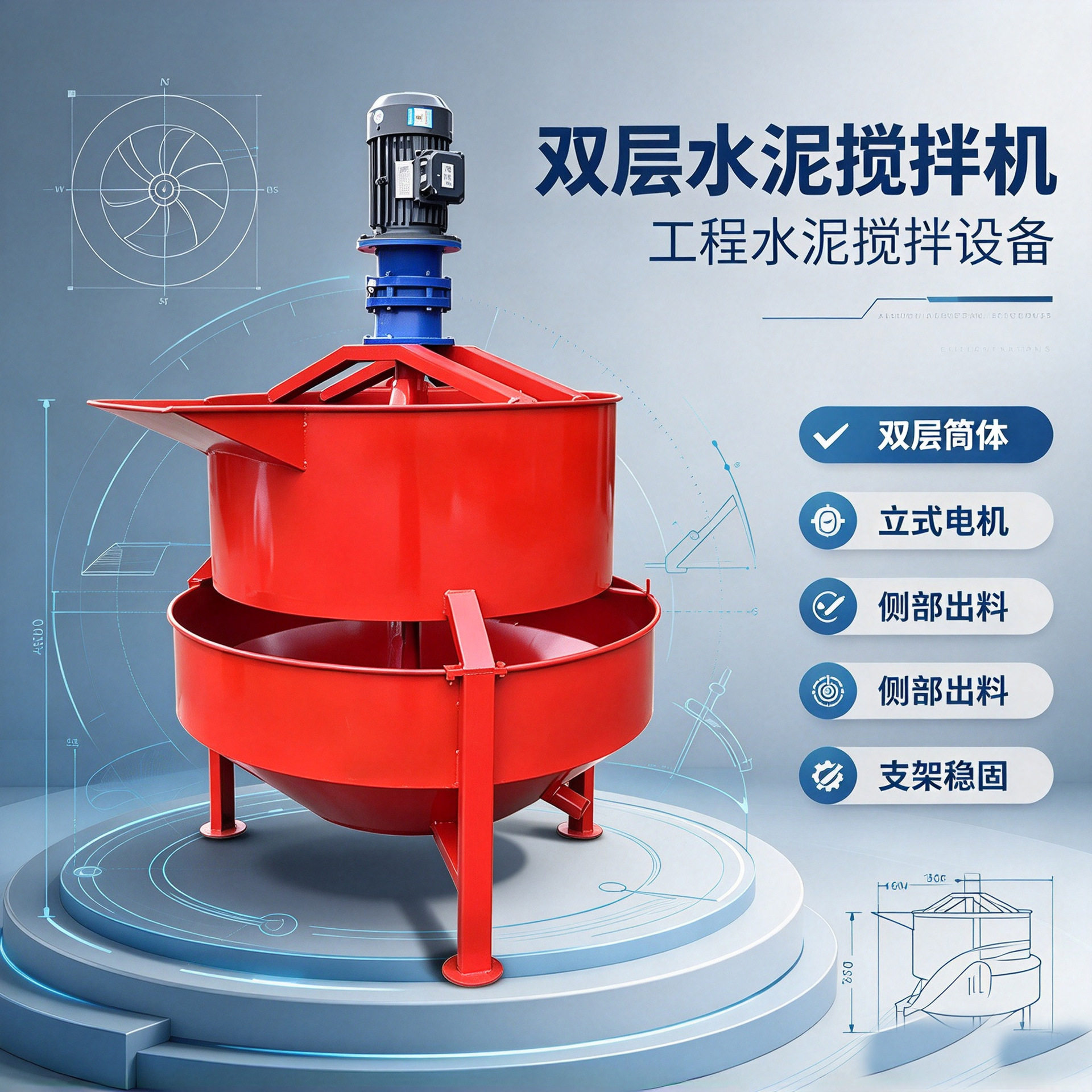 双层水泥搅拌机立式双层桶体结构工地现场灰浆搅拌储浆连续拌料