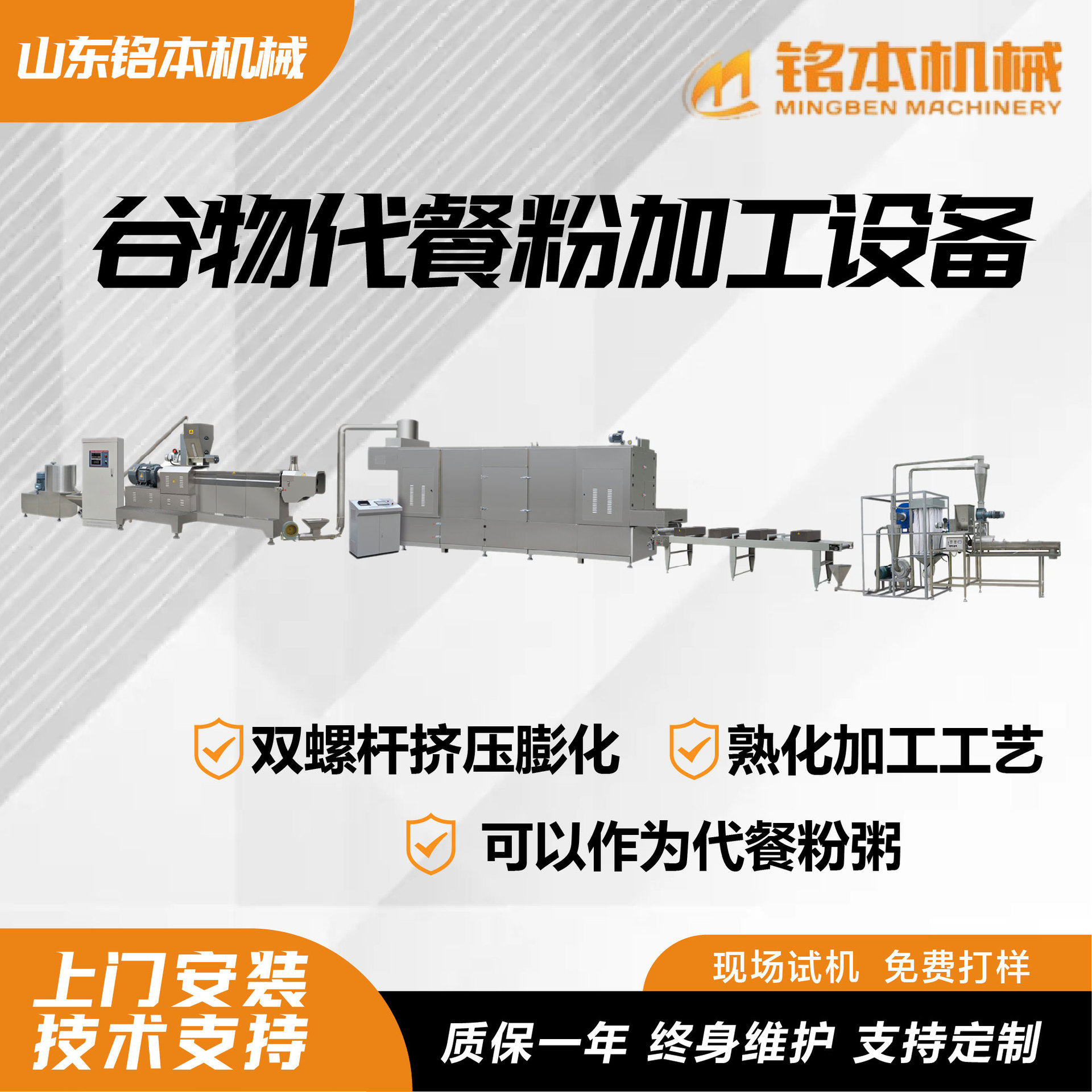 营养米粉生产设备厂家供应全自动谷物代餐荞麦粉加工生产设备,清洗/食品/商业设备,其他清洗机,淘宝优惠券,粉丝福利购,淘宝优惠卷