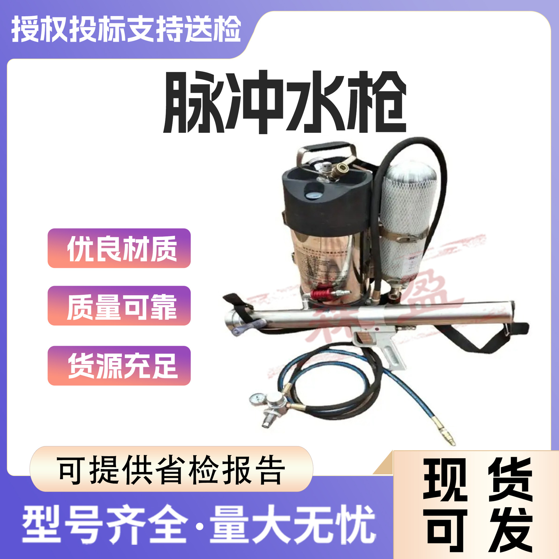 森林草原防灭火物资扑火机具气压喷雾灭火机背负式脉冲水枪