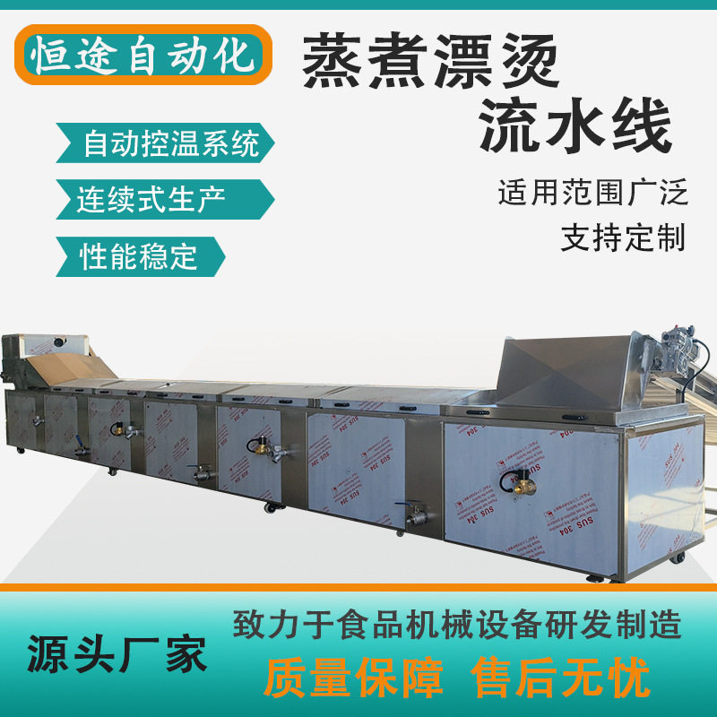 多功能玉米预煮机鲜百合漂烫护色蒸煮线鸡冠菜漂烫杀青冷却机厂家,清洗/食品/商业设备,其他清洗机,淘宝优惠券,粉丝福利购,淘宝优惠卷