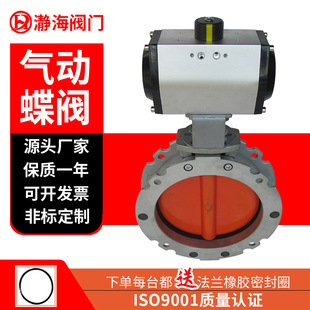 瀞海GTFLD641X气动单 气动水泥蝶阀 双法兰粉体蝶阀