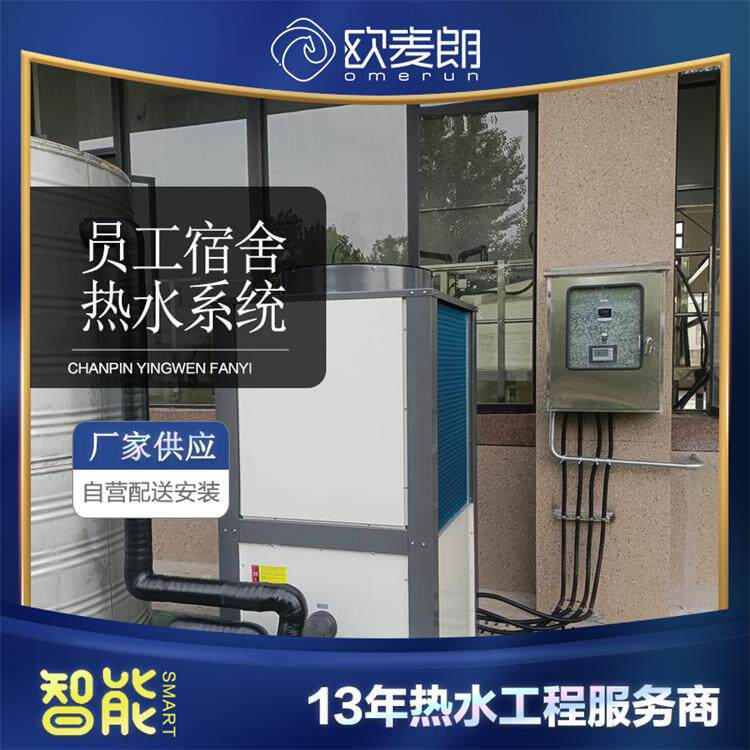 大型工地宿舍楼商用空气能热泵热水系统学校医院浴室节能改造