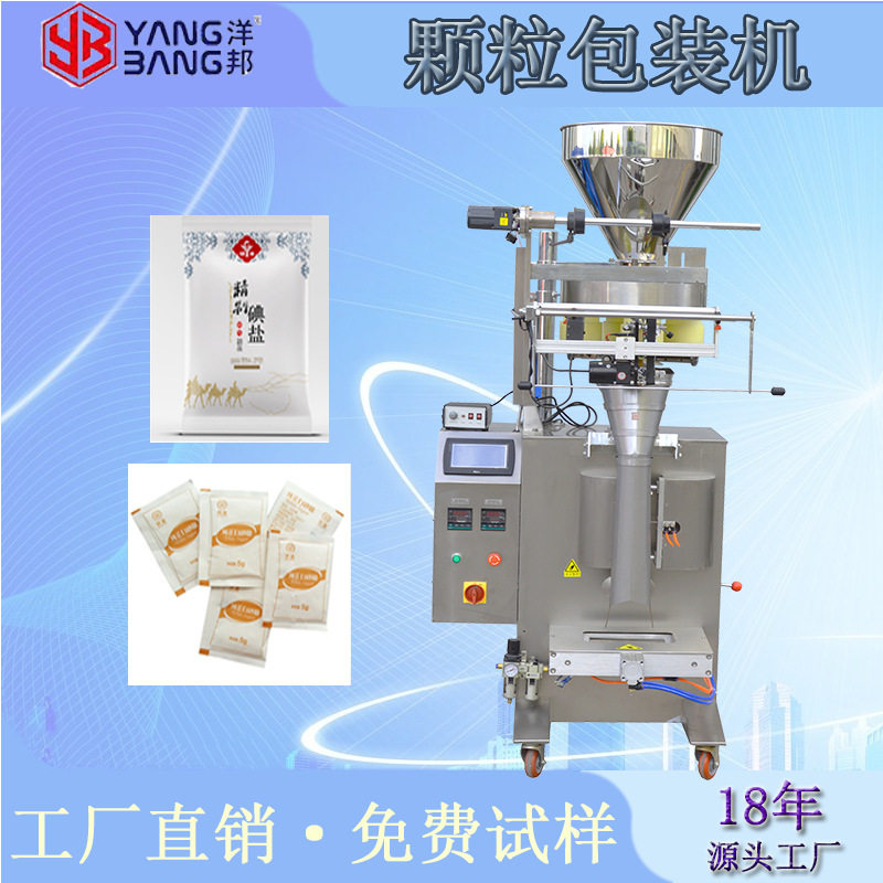 全自动茶叶鱼丸速冻水饺洗衣粉干燥剂颗粒包装机