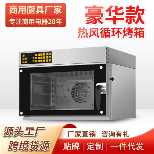 热风炉商用烤箱热风循环横四层大容量烘焙蛋糕面包披萨电烤箱