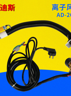 光电感应自动万向ST204ASL005C涂装全自动AD204A蛇形等离子风咀