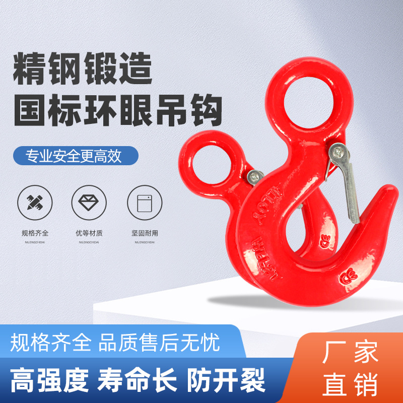 大开口环眼吊钩5吨美式钢管钩宽嘴钩货柜钩旋转吊钩蝴蝶扣