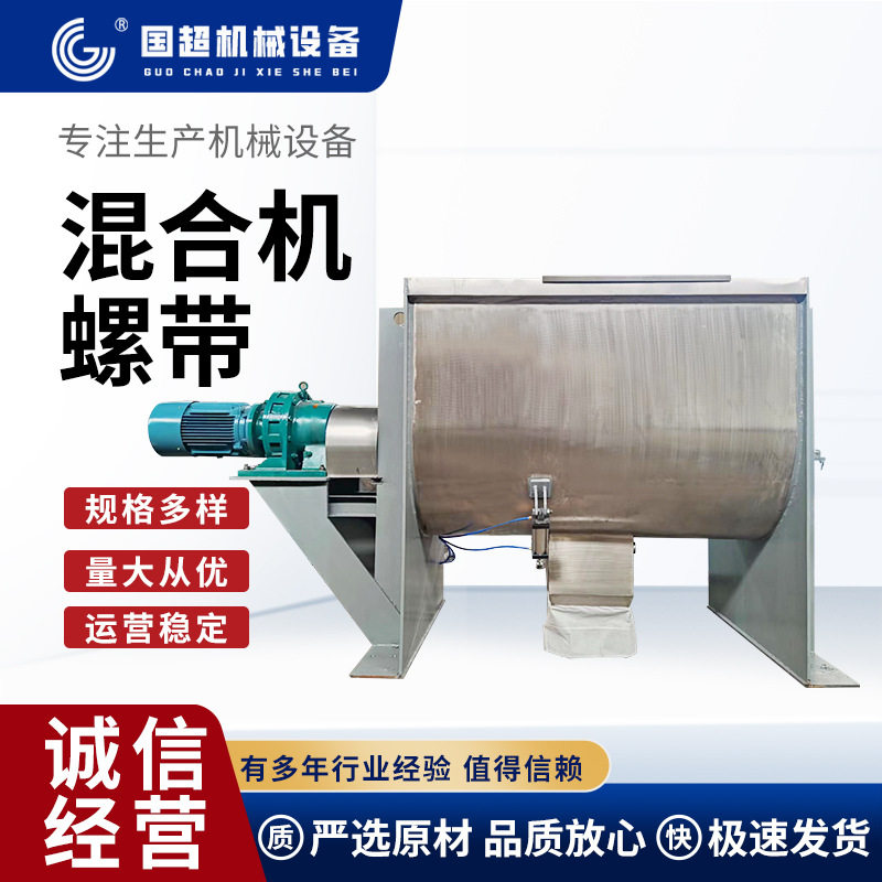 螺带混合机不锈钢电加热卧式石漆干粉颗粒搅拌混合机添加剂生产线,五金/工具,拌料机,淘宝优惠券,粉丝福利购,淘宝优惠卷