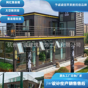 可移动户外创意集装 箱 箱步行街道生产厂 创意集装 网红苹果舱个性