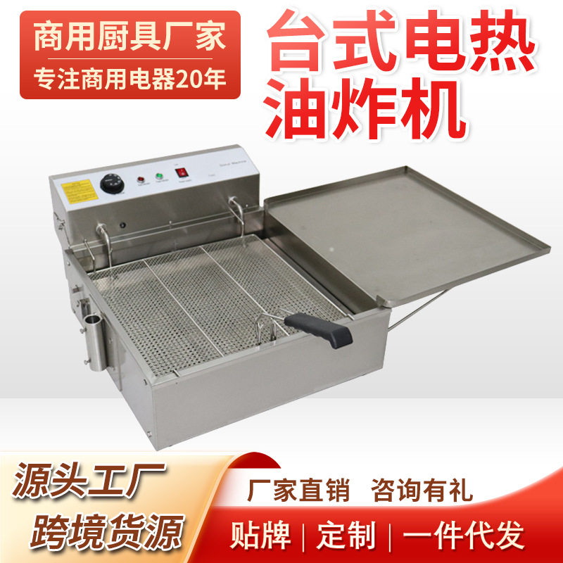 不锈钢电炸炉油条炸锅商用T20L甜甜圈油炸机带压网排油阀炸锅