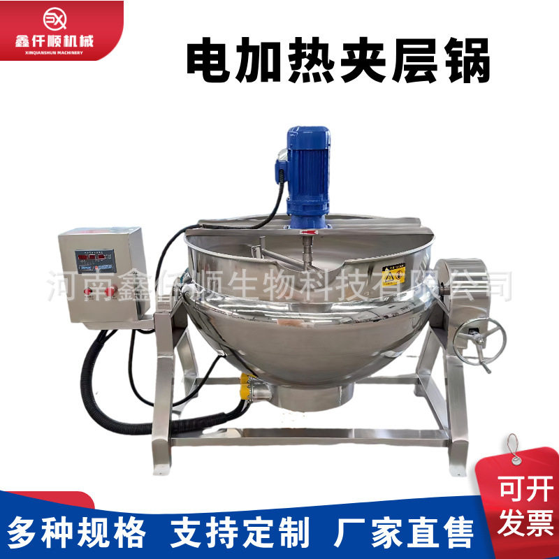 酱牛肉卤牛肚海参蒸煮机多规格酱鸭卤煮锅熬糖炒酱锅电加热夹层锅