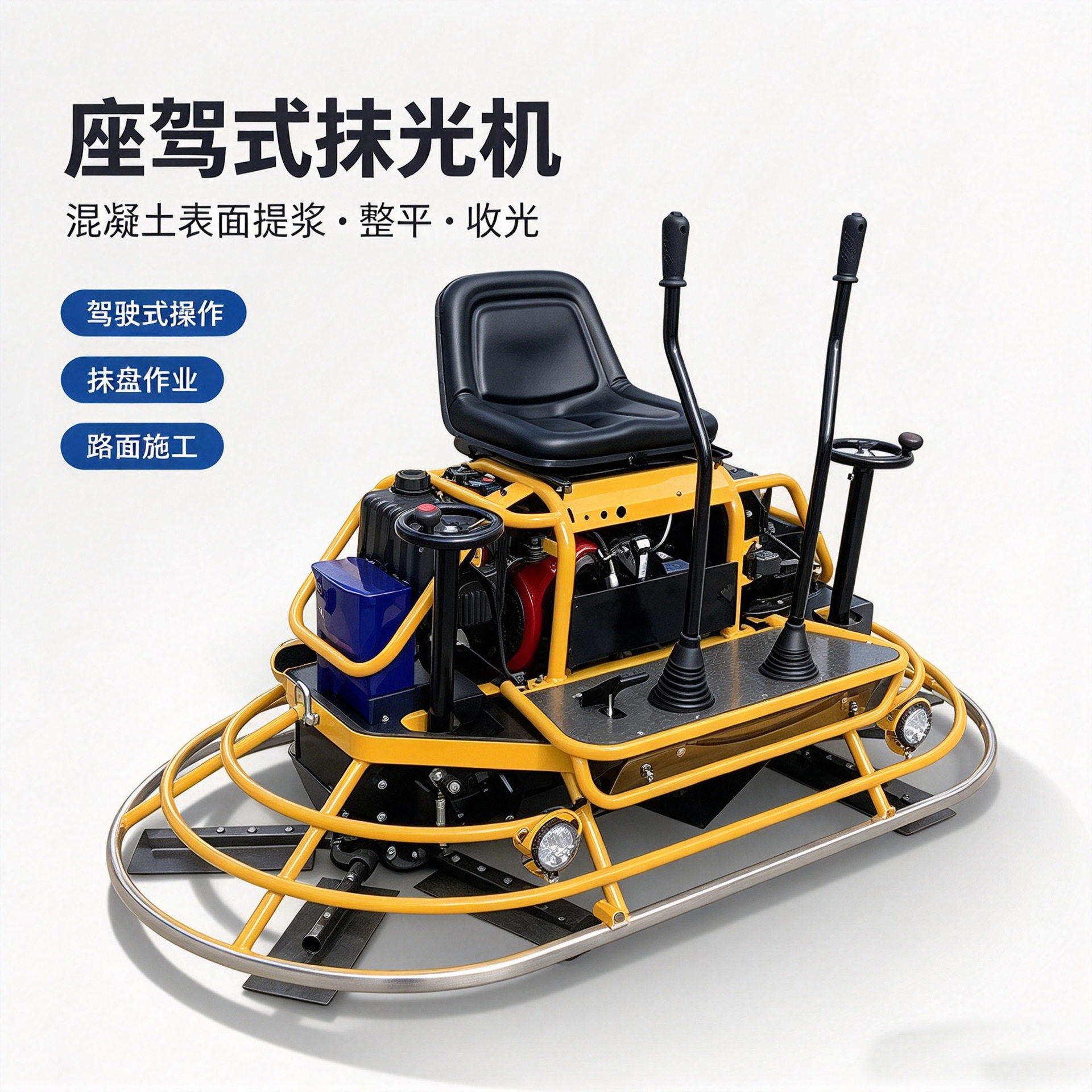 座驾式抹光机混凝土收面汽油磨光机水泥地面混泥土地坪骑式收光机