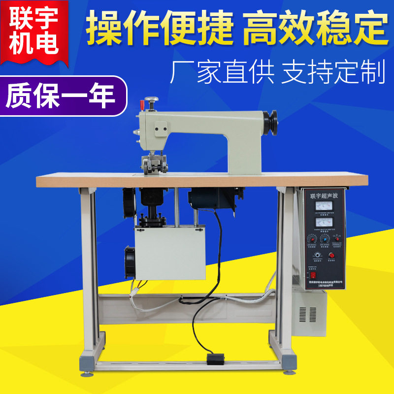 超声波全自动花边机缝合机化纤织物压花机枕头床套跨境出口专供,五金/工具,剥线机,淘宝优惠券,粉丝福利购,淘宝优惠卷