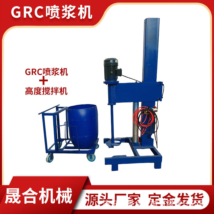晟合螺杆式GRC喷浆机 建筑用玻璃纤维丝喷射机 GRC欧式构件喷浆机
