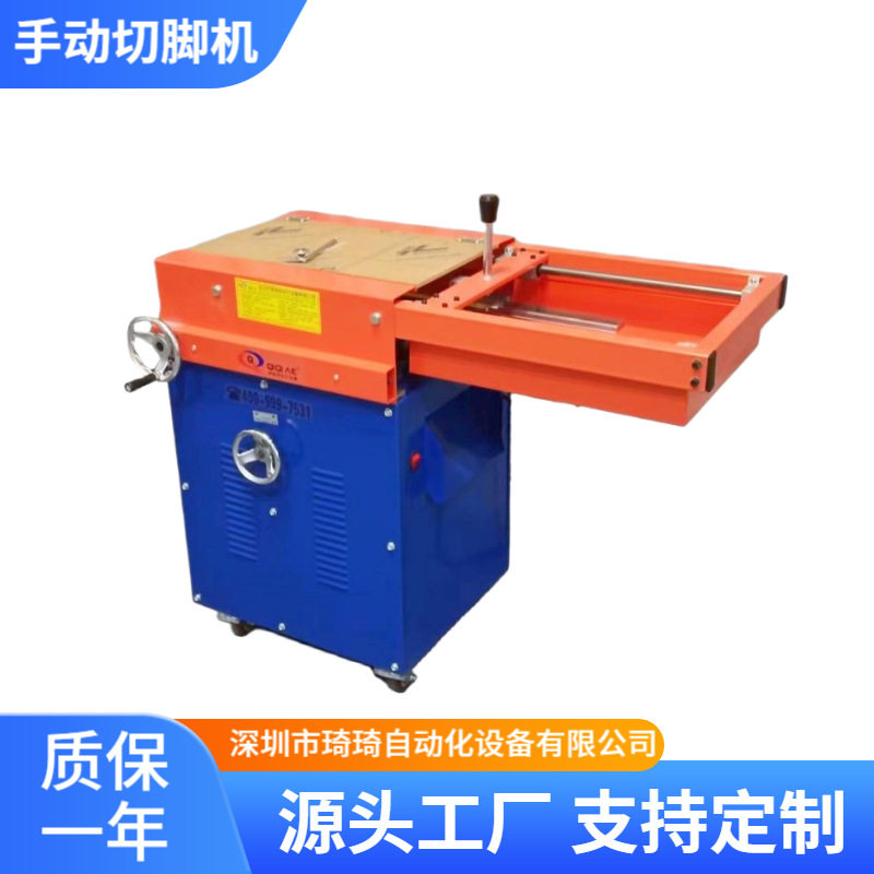 琦琦 手推式精密切脚机 线路板切脚机 DIP电子元器件剪脚机,包装,五金配件包装,淘宝优惠券,粉丝福利购,淘宝优惠卷