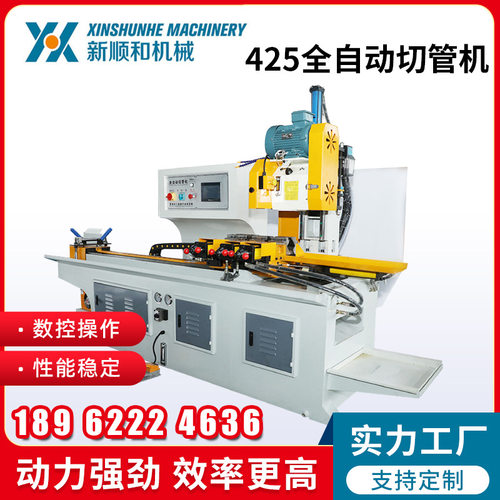 425全自动切管机 铜铝方管 铁管 镀锌管裁切设备不锈钢金属切割机