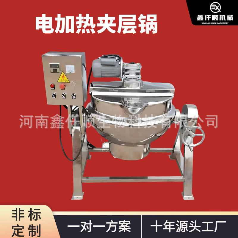 带搅拌小型酱鸭卤煮锅可倾斜多规格蒸煮炒锅多功能卤煮锅夹层锅