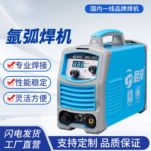 氩弧焊WS-200便携式不锈钢逆变直流200V单用氩弧工业专用焊机设备