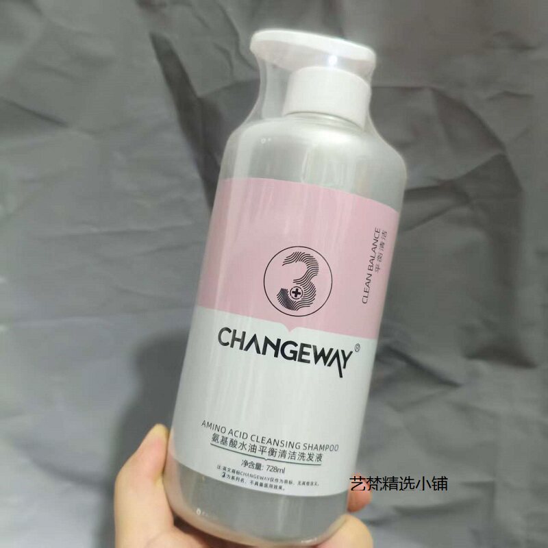 3+氨基酸水油平衡清洁洗发液洁净
