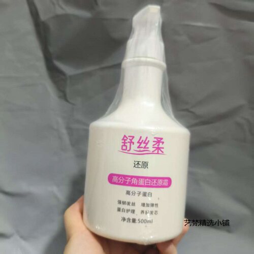 舒丝柔高分子角蛋白护理蛋白发膜