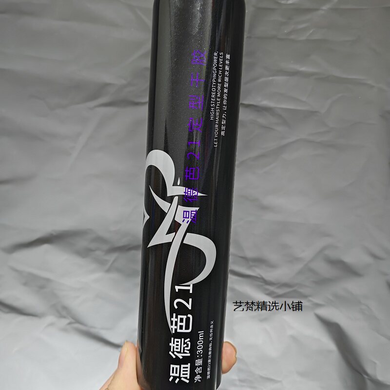 温德芭干胶激爽强力定型发胶300ml喷雾男士女士直卷头发造型发胶