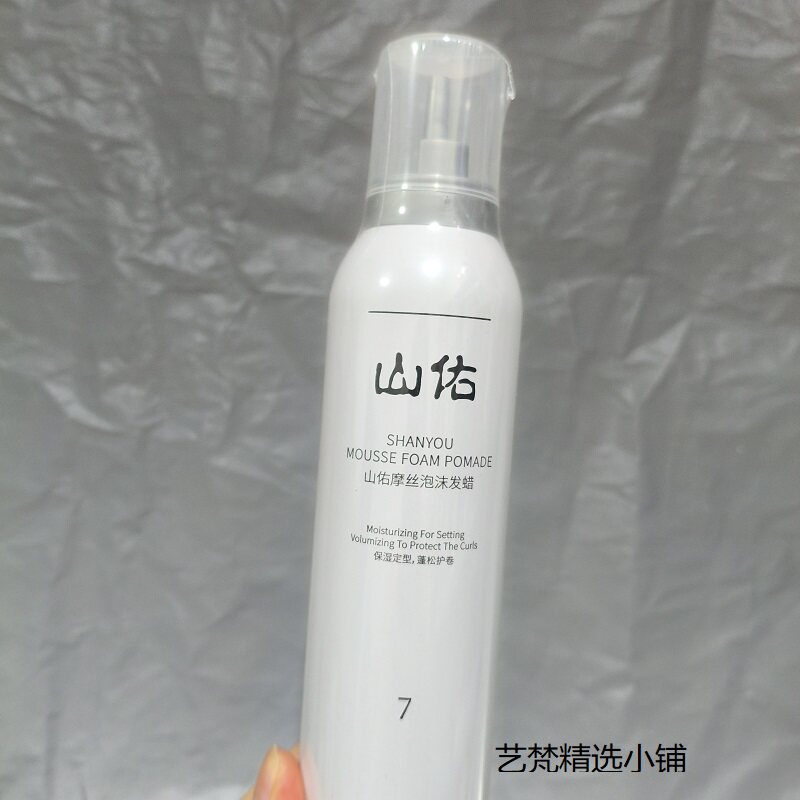 山佑泡沫发蜡蜡体系不粘不黏不硬
