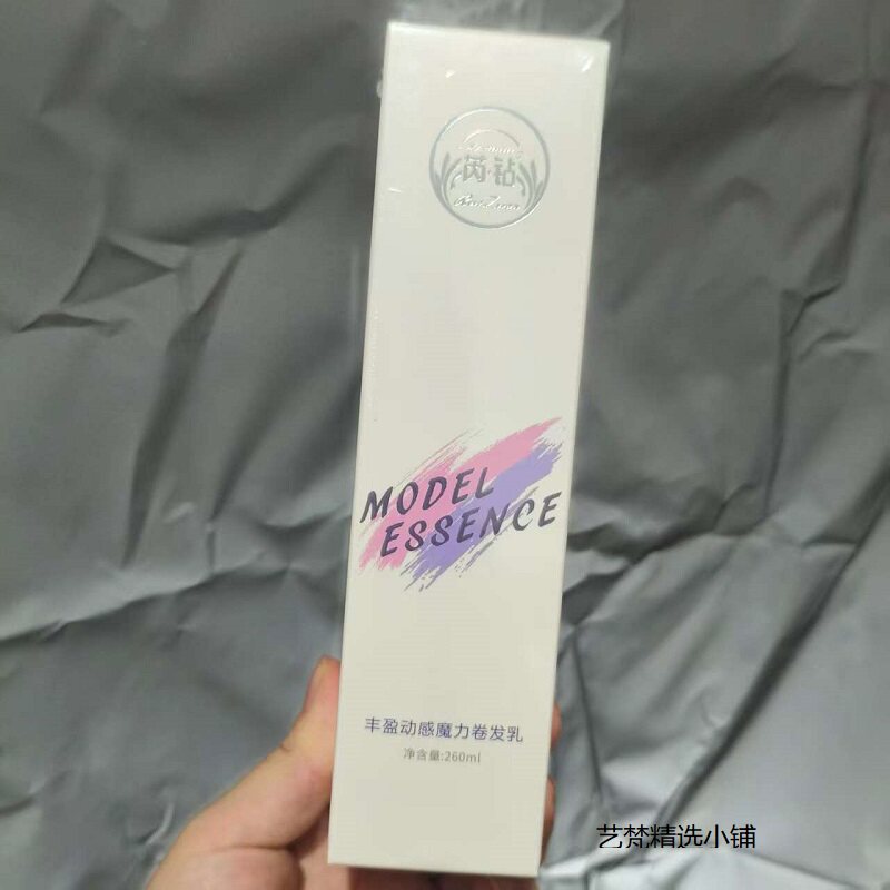 正品芮钻丰盈动感魔力卷发乳护卷
