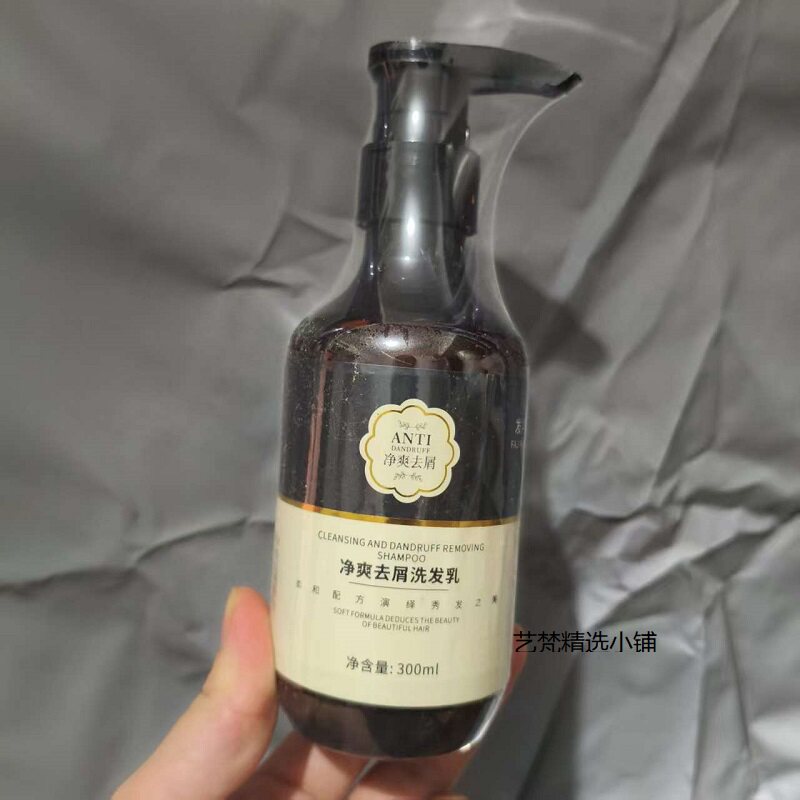 正品发净元净爽去屑洗发乳清爽