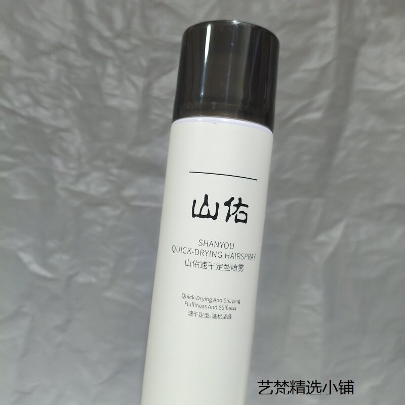 山佑定型发胶干胶速干定型喷雾